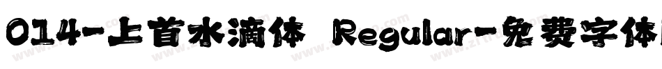 014-上首水滴体 Regular字体转换